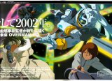 BUY NEW overman king gainer - 3728 Premium Anime Print Poster