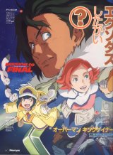 BUY NEW overman king gainer - 61609 Premium Anime Print Poster