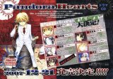 BUY NEW pandora hearts - 170707 Premium Anime Print Poster