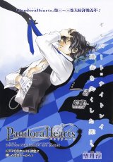 BUY NEW pandora hearts - 180326 Premium Anime Print Poster