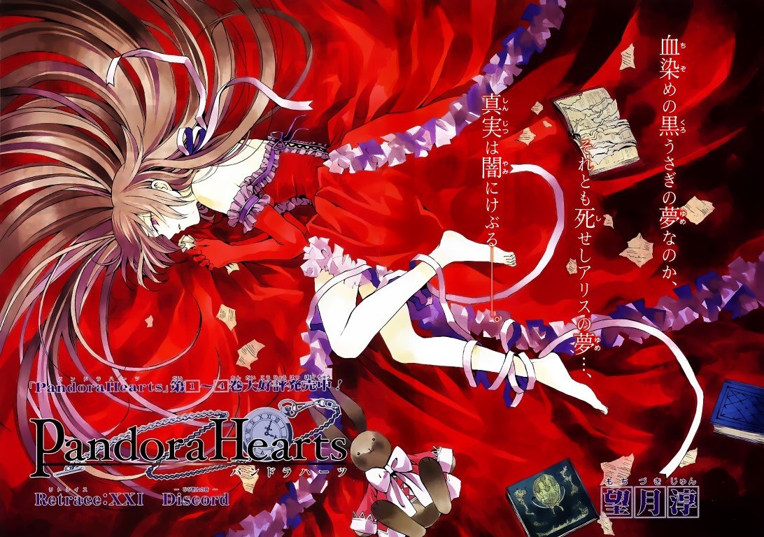 BUY NEW pandora hearts - 180828 Premium Anime Print Poster pandora hearts - 180924 image