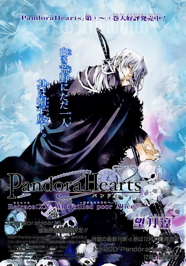 BUY NEW pandora hearts - 194072 Premium Anime Print Poster pandora hearts - 194076 image