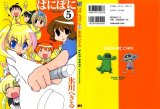 BUY NEW pani poni dash - 101385 Premium Anime Print Poster