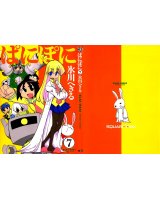 BUY NEW pani poni dash - 101387 Premium Anime Print Poster