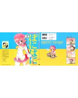 BUY NEW pani poni dash - 106480 Premium Anime Print Poster