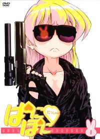 BUY NEW pani poni dash - 154311 Premium Anime Print Poster