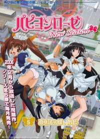 BUY NEW papillon rose - 118083 Premium Anime Print Poster