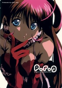 BUY NEW papillon rose - 123130 Premium Anime Print Poster
