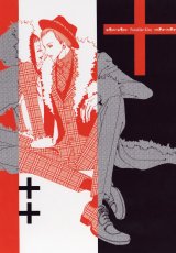 BUY NEW paradise kiss - 54626 Premium Anime Print Poster
