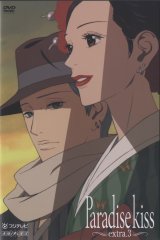 BUY NEW paradise kiss - 9976 Premium Anime Print Poster