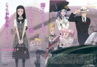 BUY NEW paranoia agent - 10024 Premium Anime Print Poster