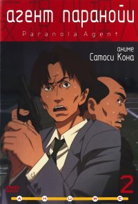 BUY NEW paranoia agent - 108022 Premium Anime Print Poster