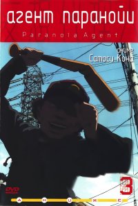 BUY NEW paranoia agent - 114696 Premium Anime Print Poster