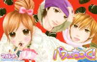 BUY NEW parfait tic - 116432 Premium Anime Print Poster