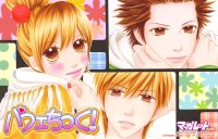 BUY NEW parfait tic - 136094 Premium Anime Print Poster
