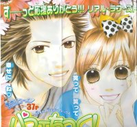 BUY NEW parfait tic - 161987 Premium Anime Print Poster
