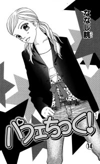 BUY NEW parfait tic - 30073 Premium Anime Print Poster