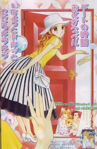 BUY NEW parfait tic - 30309 Premium Anime Print Poster