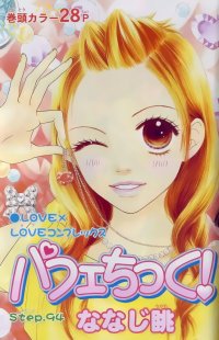 BUY NEW parfait tic - 31062 Premium Anime Print Poster