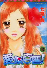 BUY NEW parfait tic - 74222 Premium Anime Print Poster