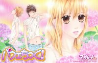 BUY NEW parfait tic - 74223 Premium Anime Print Poster
