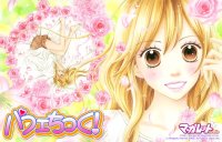 BUY NEW parfait tic - 74224 Premium Anime Print Poster