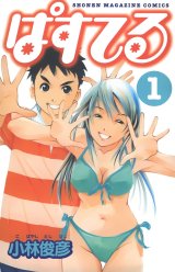 BUY NEW pastel - 121793 Premium Anime Print Poster