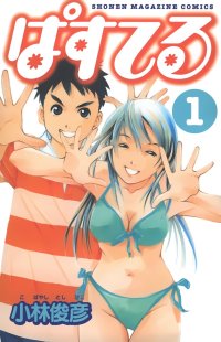 BUY NEW pastel - 121793 Premium Anime Print Poster