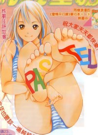 BUY NEW pastel - 121794 Premium Anime Print Poster
