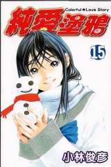 BUY NEW pastel - 127373 Premium Anime Print Poster