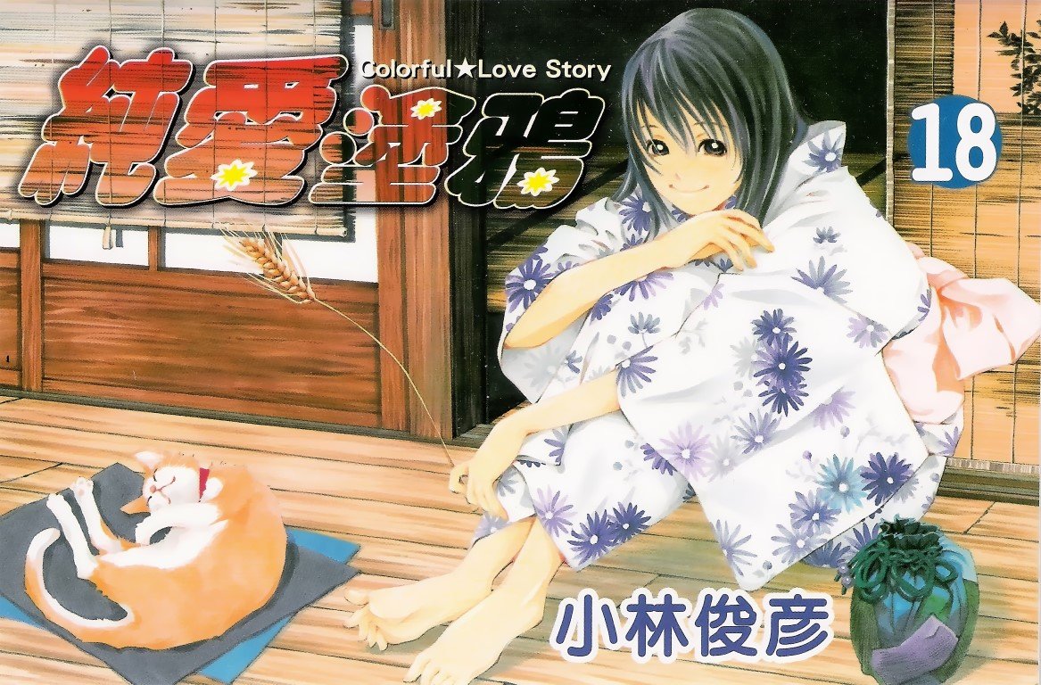 BUY NEW pastel - 190009 Premium Anime Print Poster pastel - 190010 image