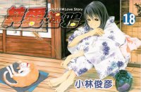 BUY NEW pastel - 190009 Premium Anime Print Poster
