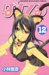 BUY NEW pastel - 82193 Premium Anime Print Poster