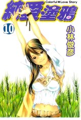 BUY NEW pastel - 82296 Premium Anime Print Poster