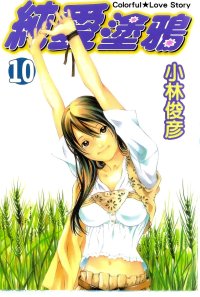 BUY NEW pastel - 82296 Premium Anime Print Poster