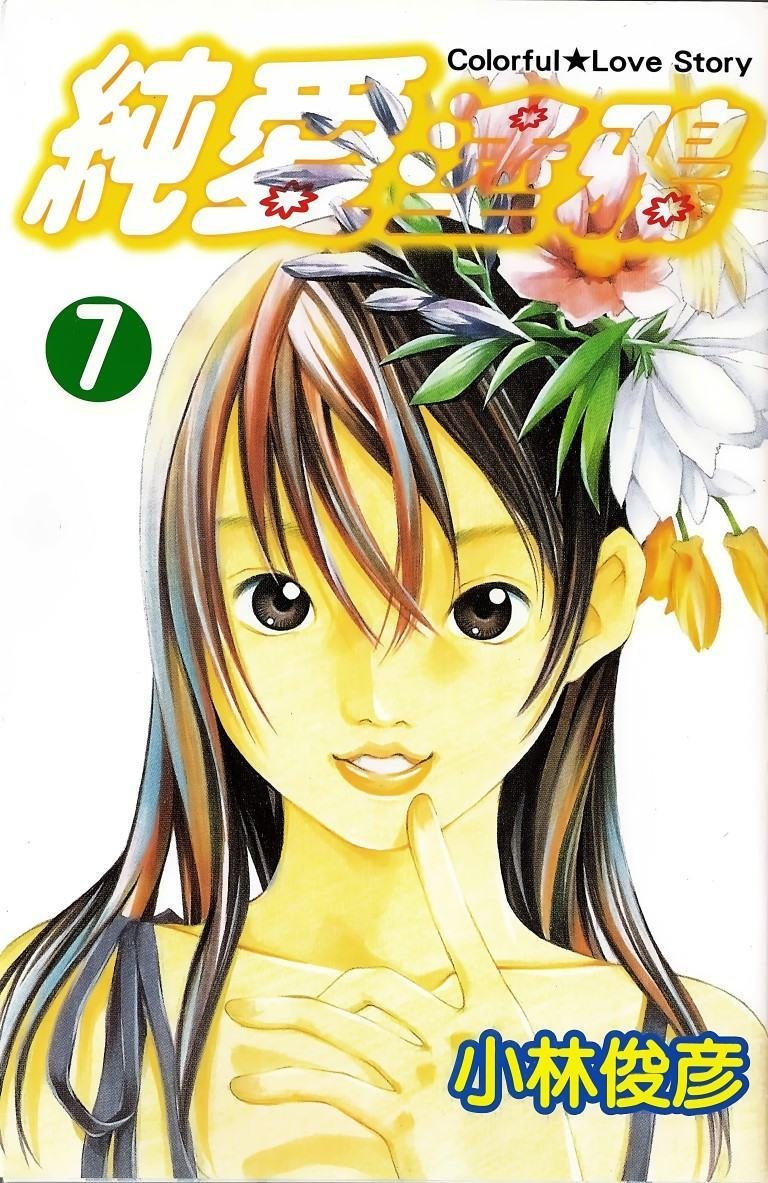 BUY NEW pastel - 82468 Premium Anime Print Poster pastel - 82495 image