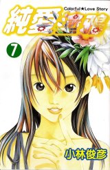 BUY NEW pastel - 82468 Premium Anime Print Poster