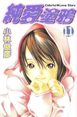 BUY NEW pastel - 82495 Premium Anime Print Poster