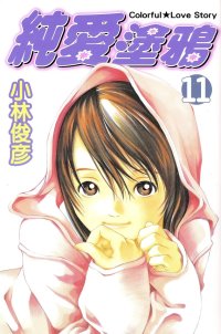 BUY NEW pastel - 82495 Premium Anime Print Poster
