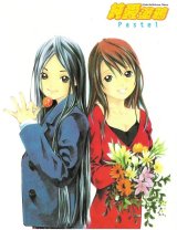 BUY NEW pastel - 82503 Premium Anime Print Poster