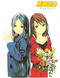 BUY NEW pastel - 82503 Premium Anime Print Poster
