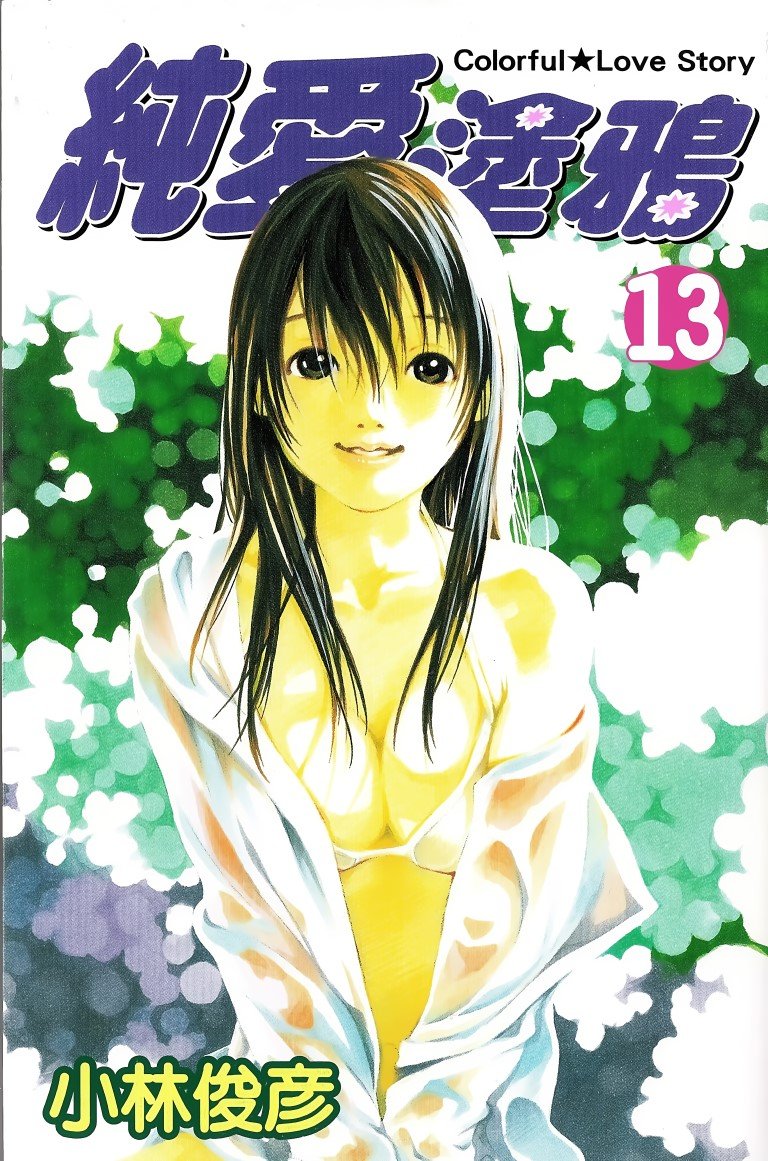 BUY NEW pastel - 82677 Premium Anime Print Poster pastel - 82679 image