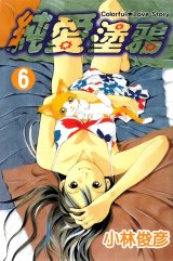 BUY NEW pastel - 82680 Premium Anime Print Poster