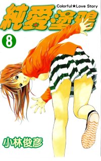 BUY NEW pastel - 82682 Premium Anime Print Poster