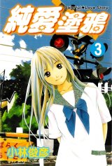 BUY NEW pastel - 84113 Premium Anime Print Poster