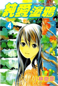 BUY NEW pastel - 88436 Premium Anime Print Poster