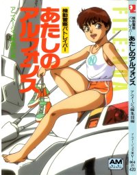 BUY NEW patlabor - 142213 Premium Anime Print Poster