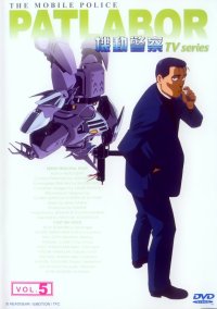 BUY NEW patlabor - 191421 Premium Anime Print Poster