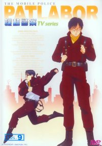 BUY NEW patlabor - 191599 Premium Anime Print Poster