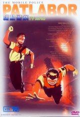 BUY NEW patlabor - 191656 Premium Anime Print Poster